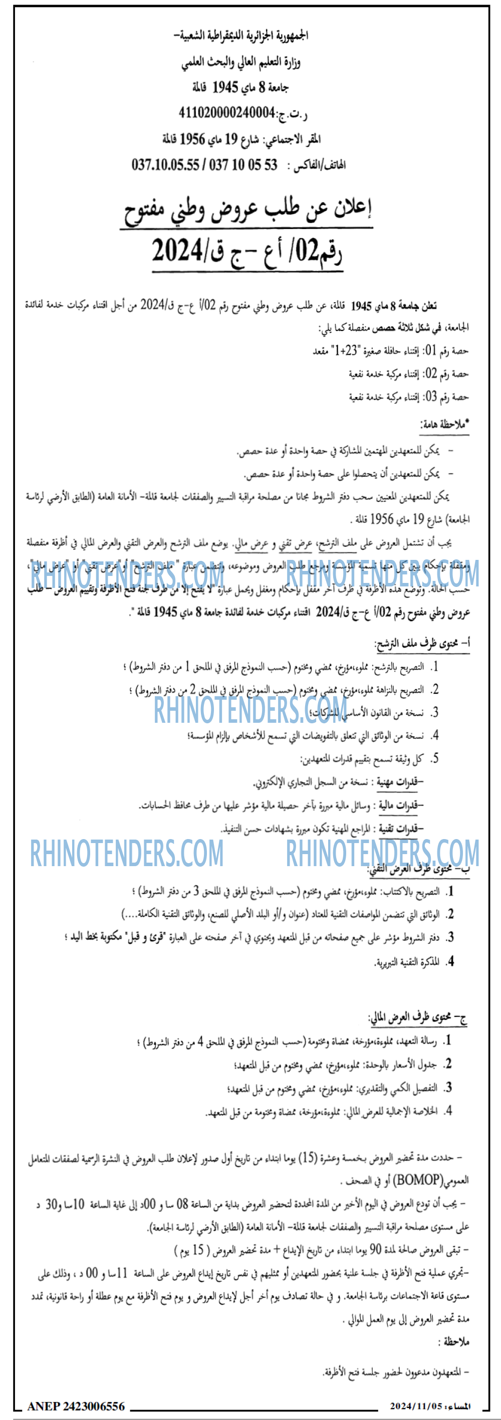المجتمع