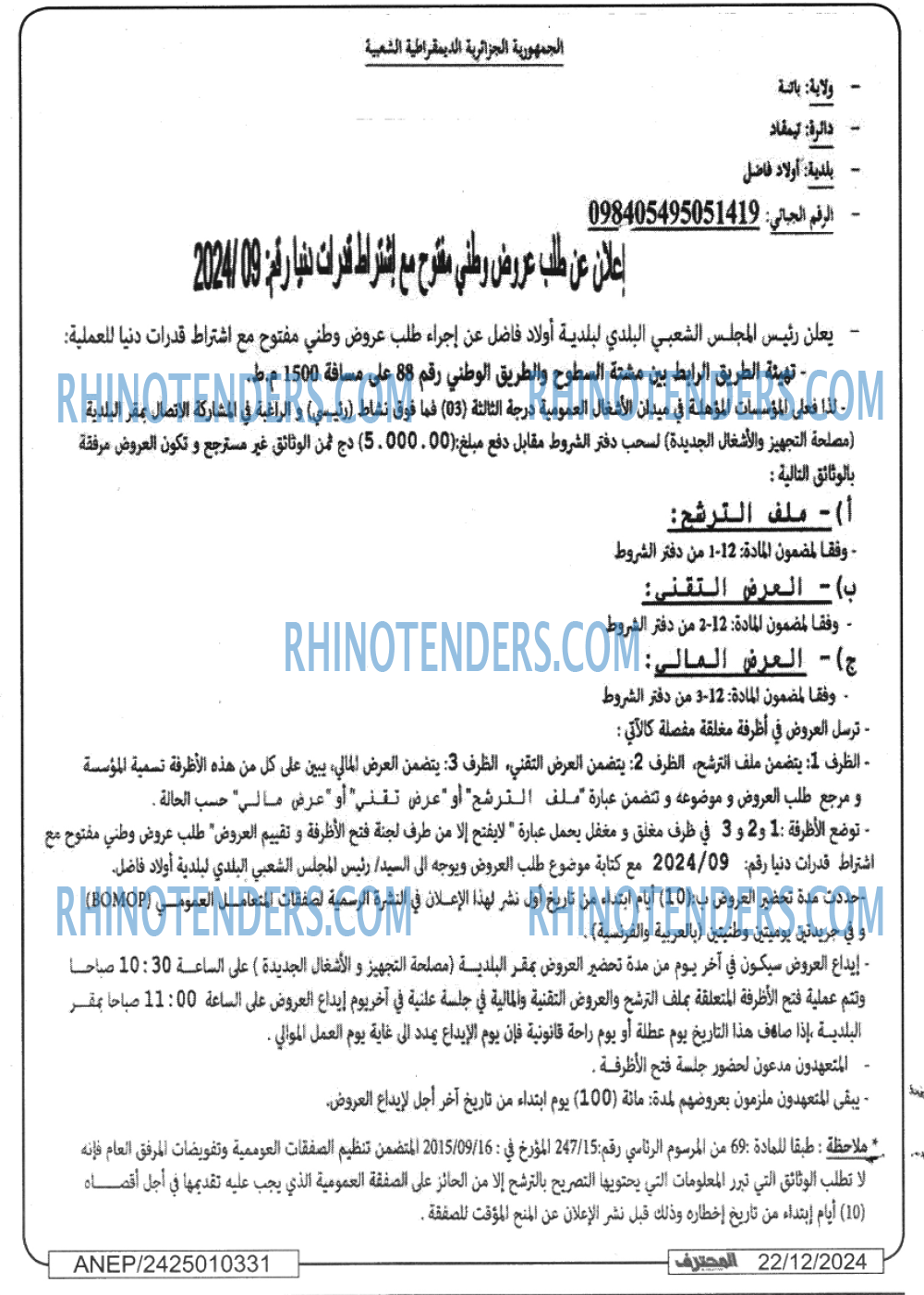 المجتمع