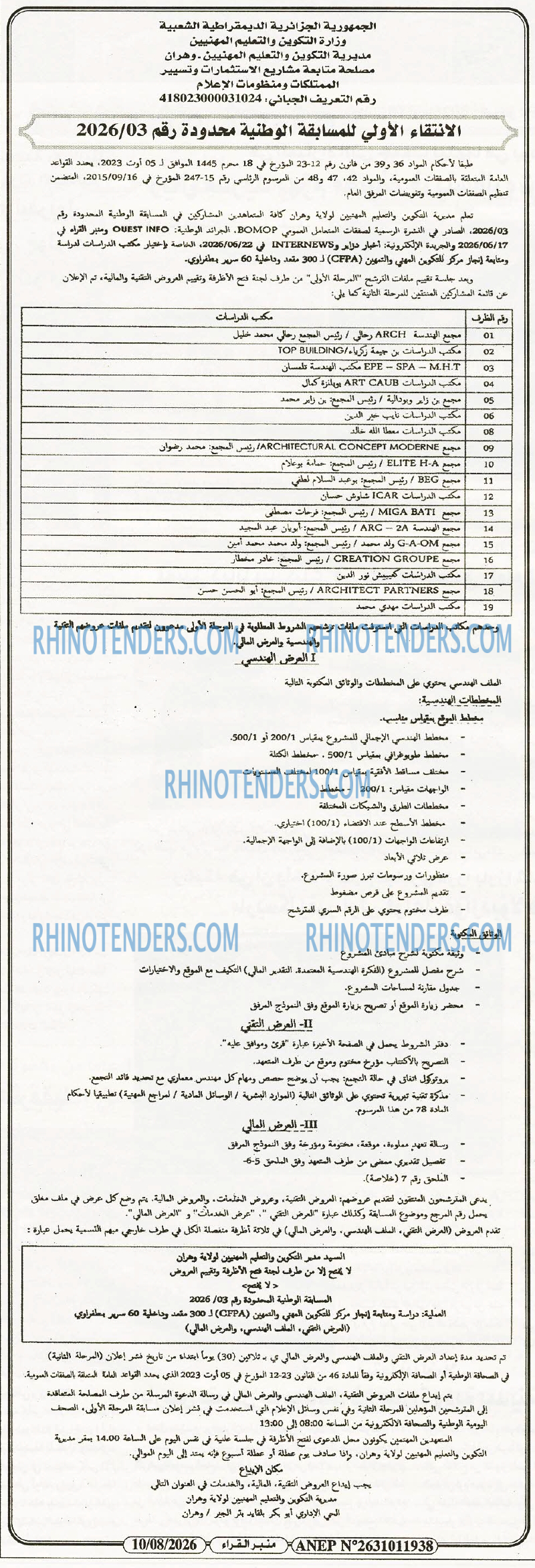 منبر القراء