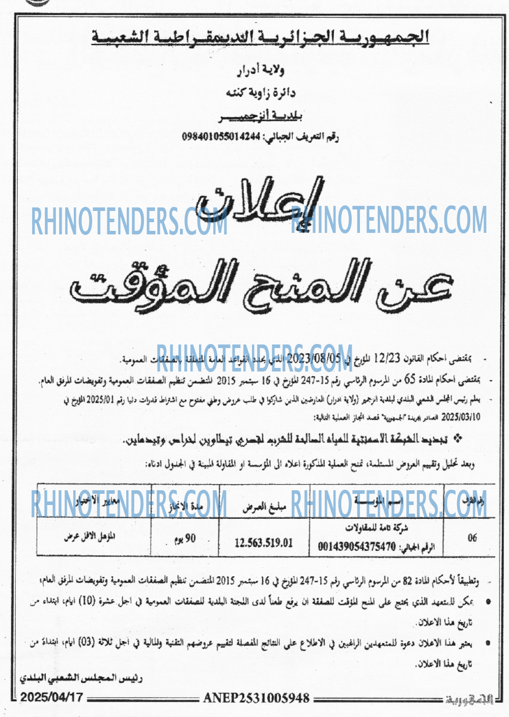 الجمهورية