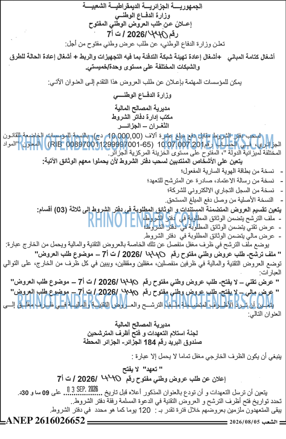 الشعب
