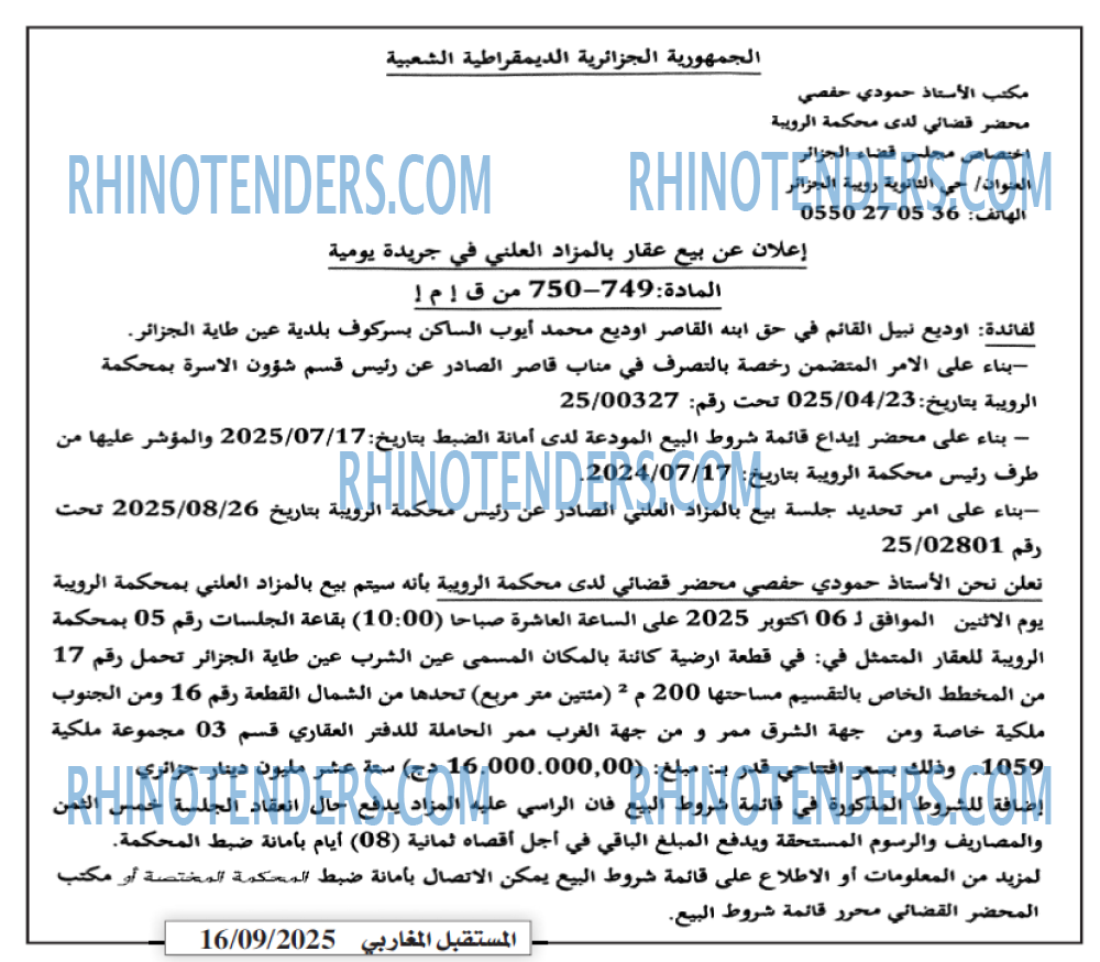 الشمس