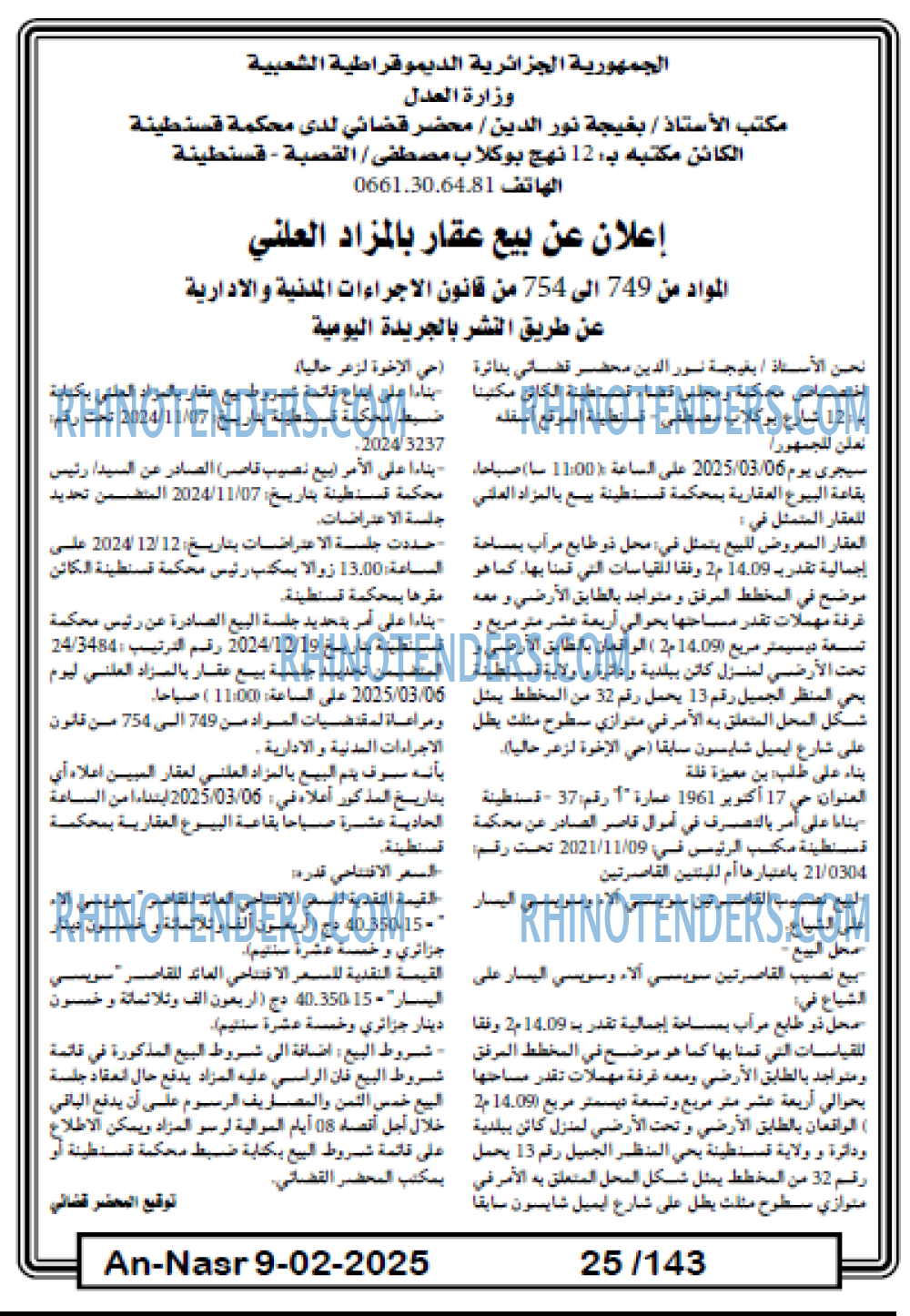 AN-NASR