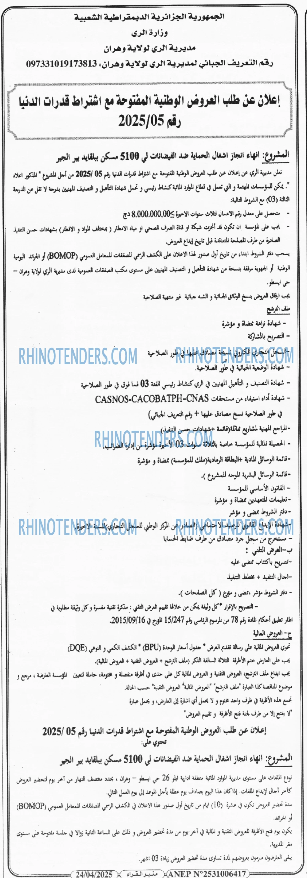 EL KHABAR