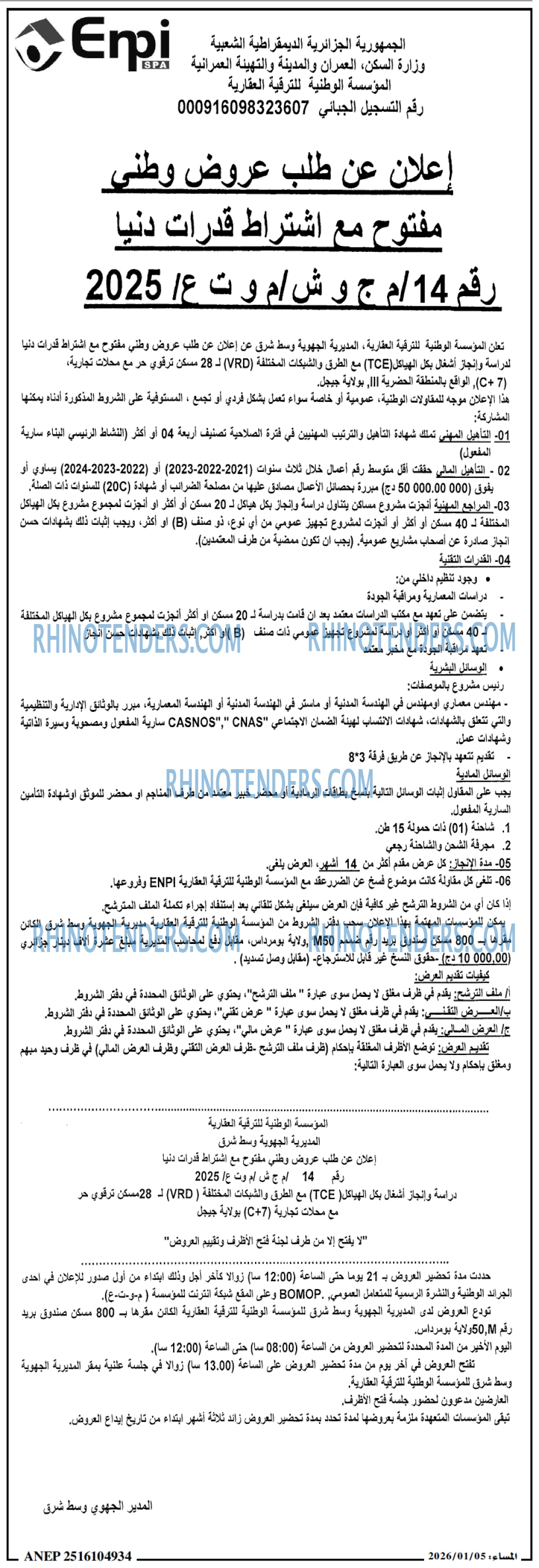 المساء