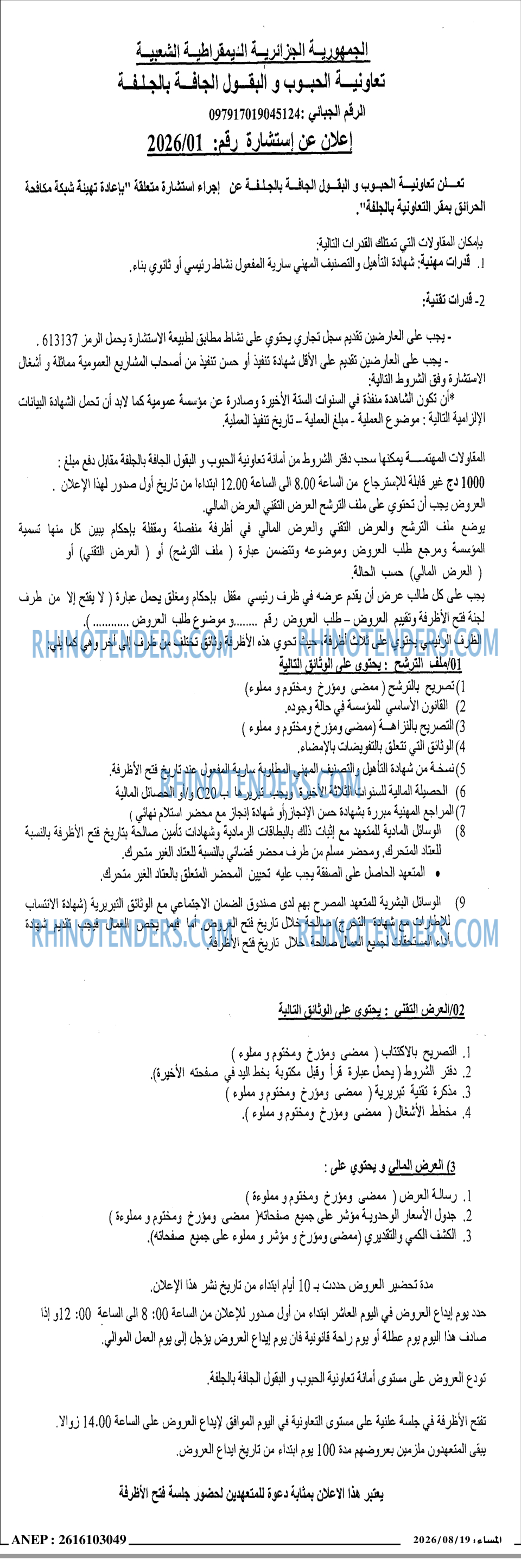 المساء