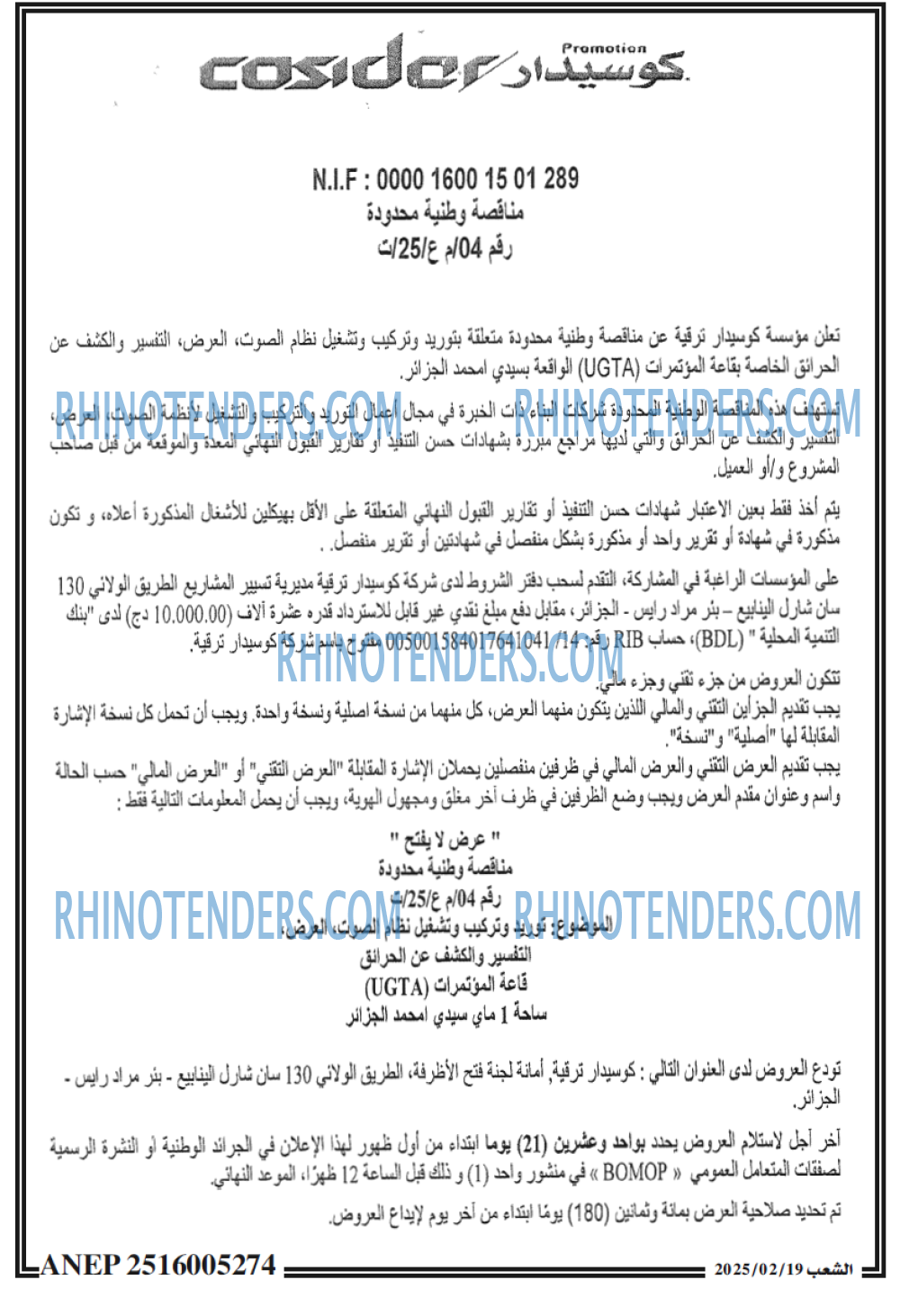 الشعب