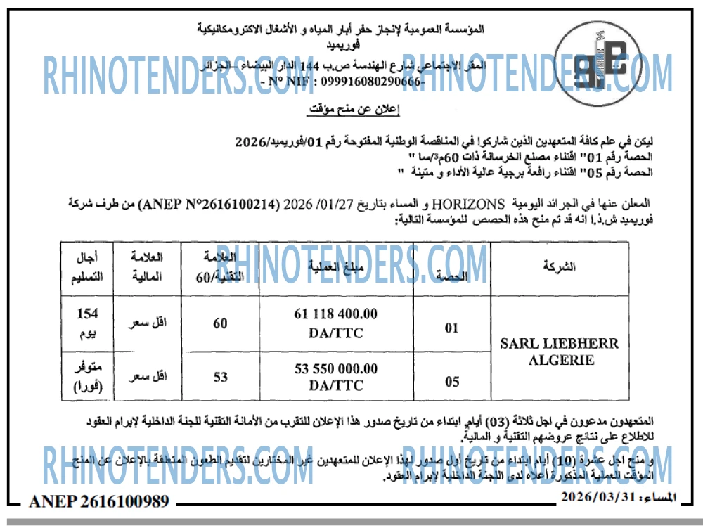 المساء