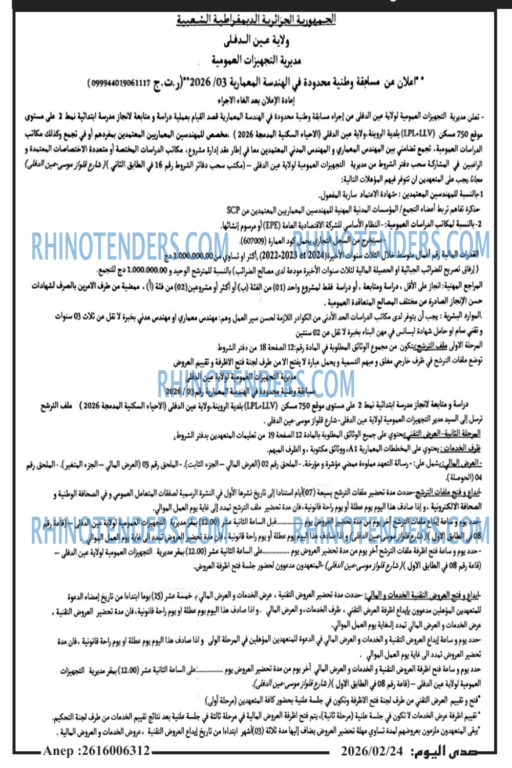 صدى اليوم