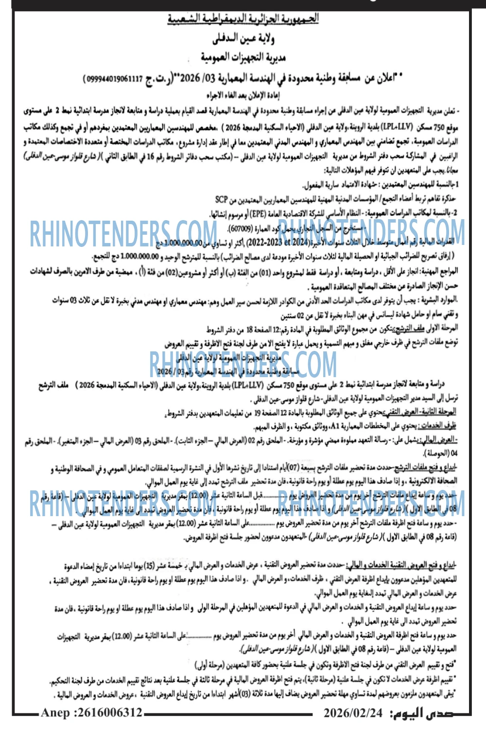 صدى اليوم