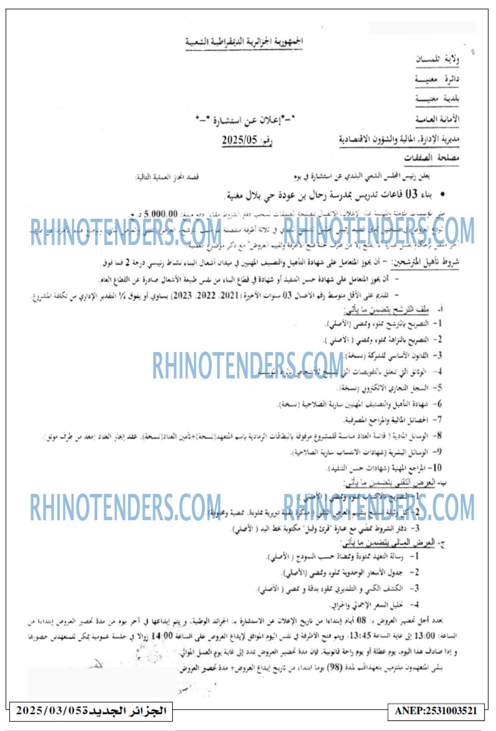 Rhinotenders