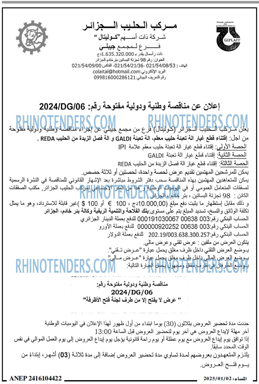 الايام