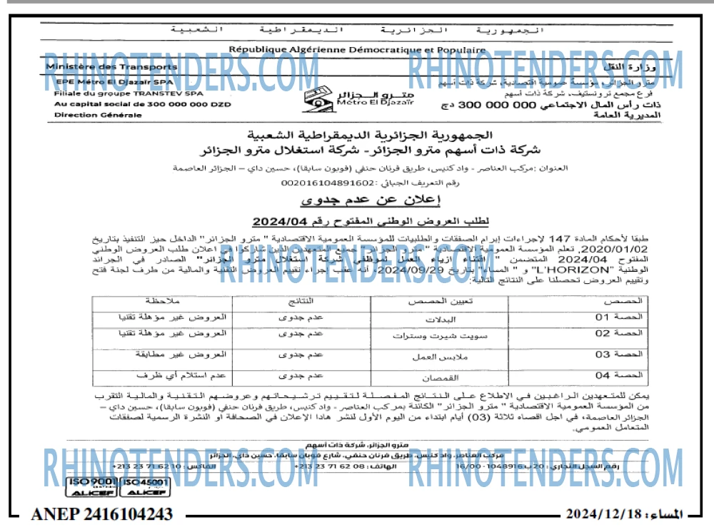 المساء