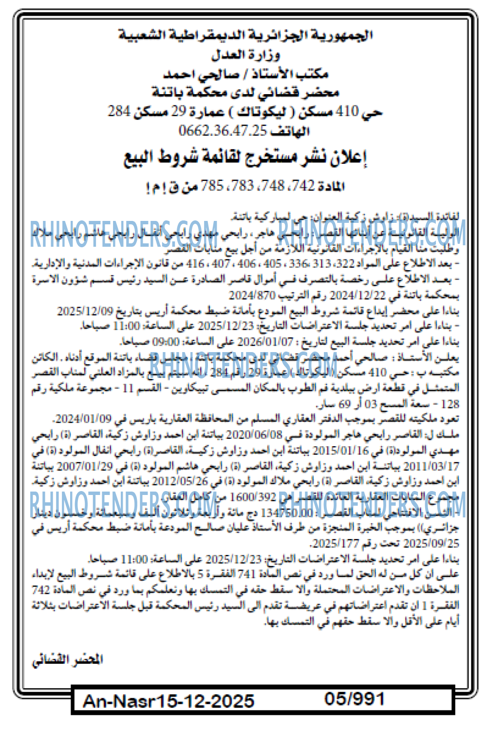 AN-NASR