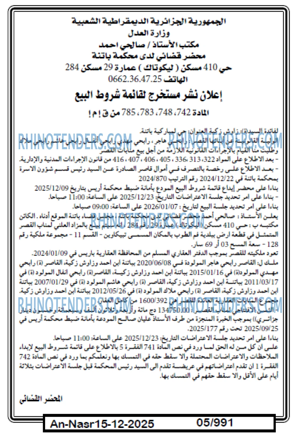 AN-NASR