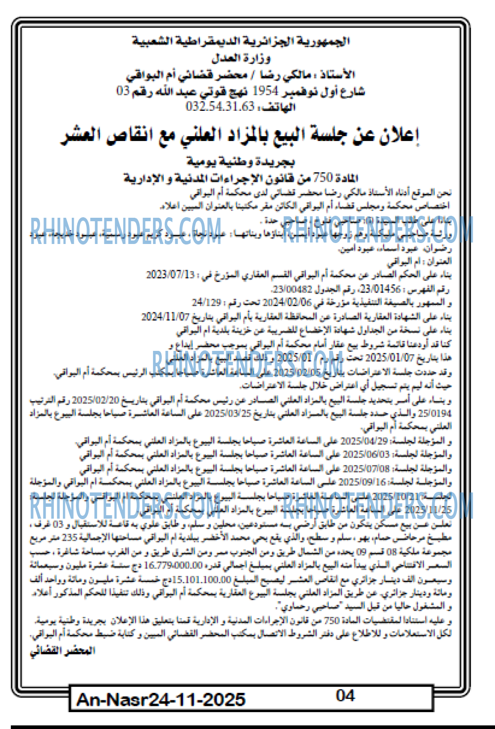 AN-NASR