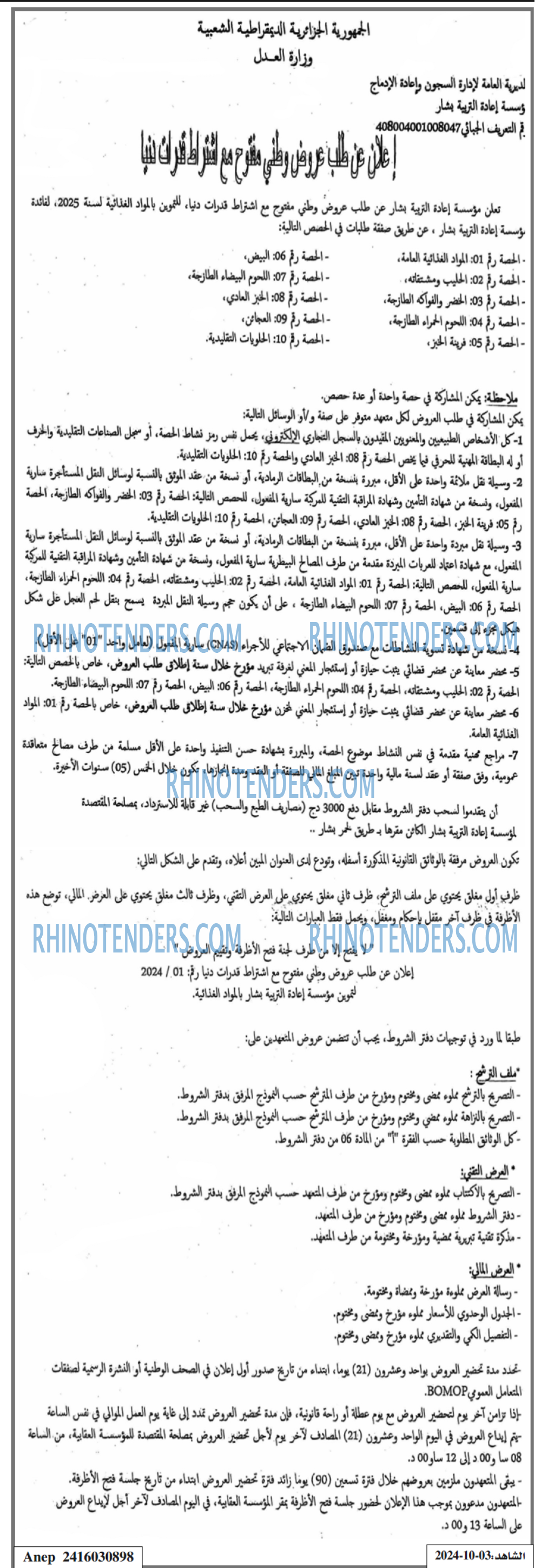 EL CHAHID
