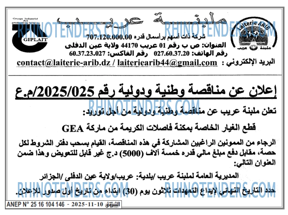Echourouk
