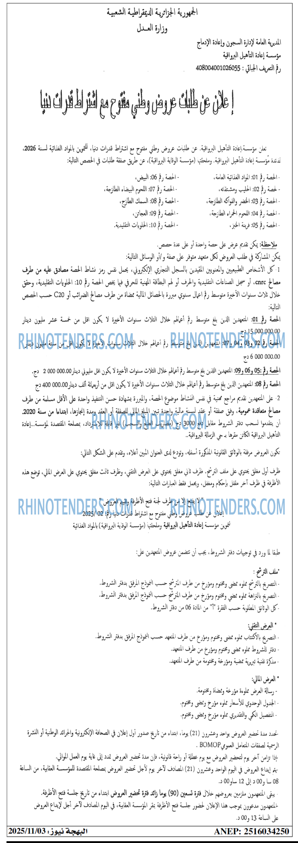 الشعب
