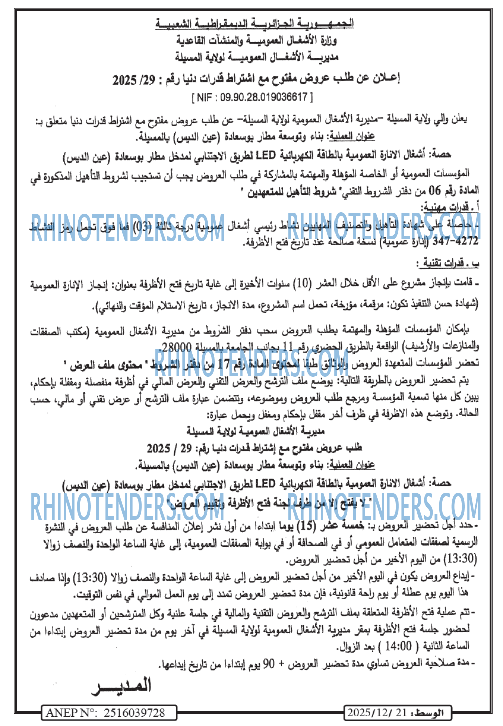 الوسط