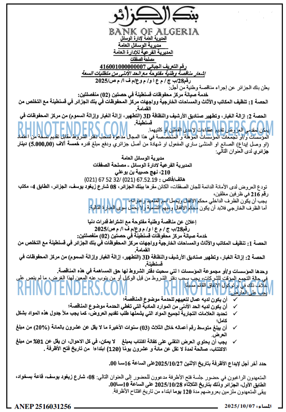 المساء