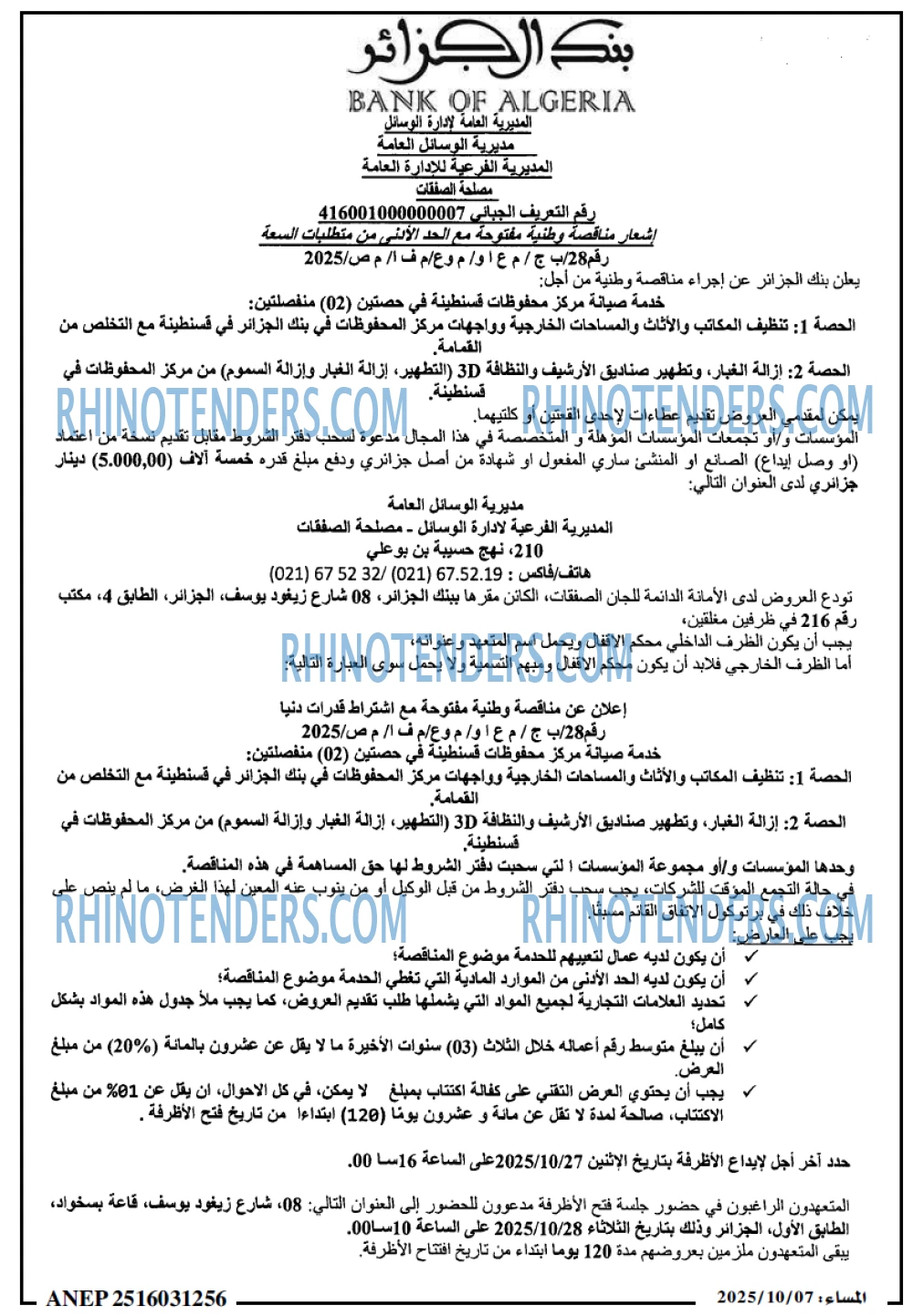 المساء