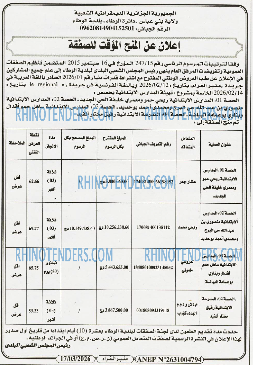 منبر القراء