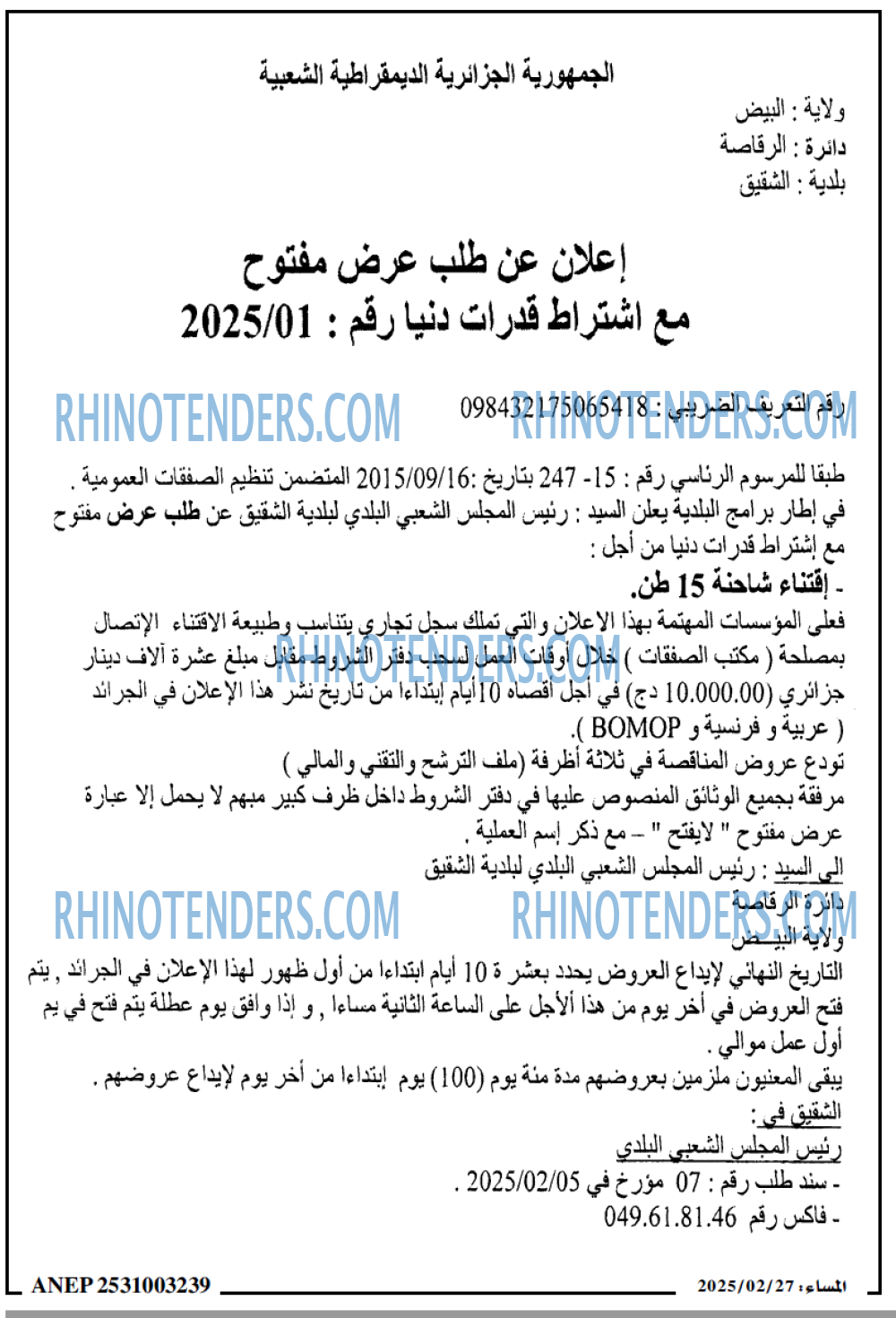 المساء
