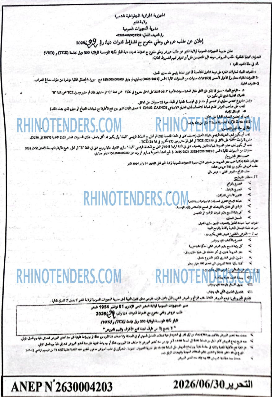 التحرير