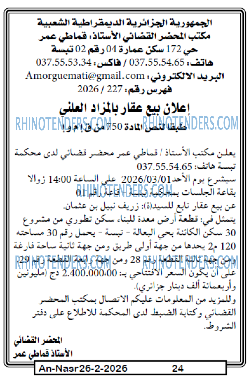 AN-NASR
