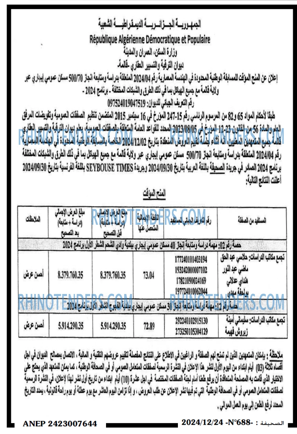 SEYBOUSSE TIMES