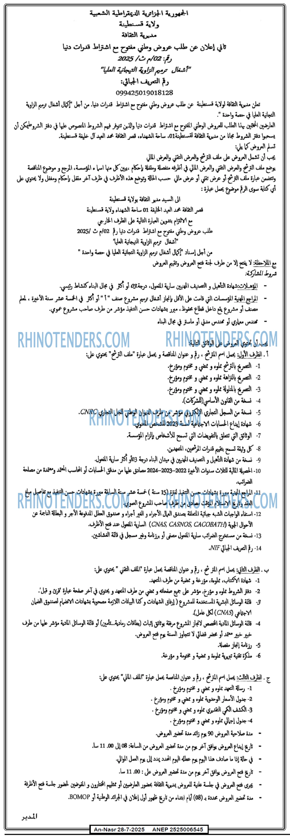 AN-NASR