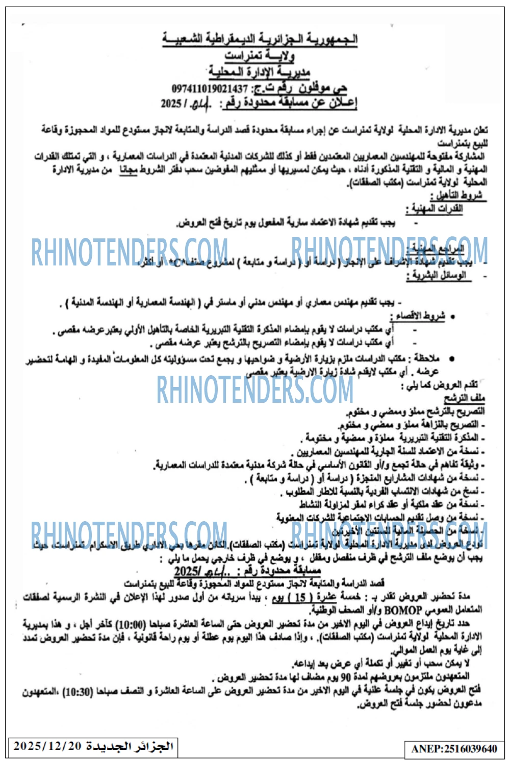 الجزائر الجديدة