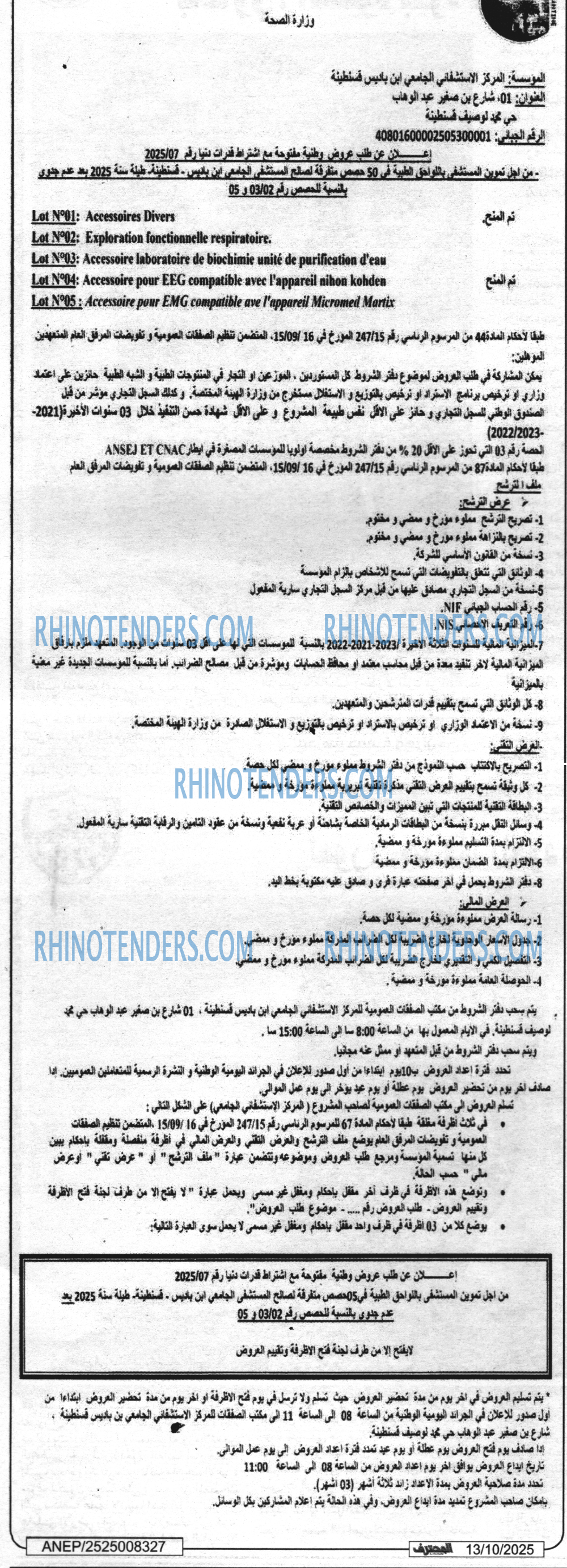 المحرر