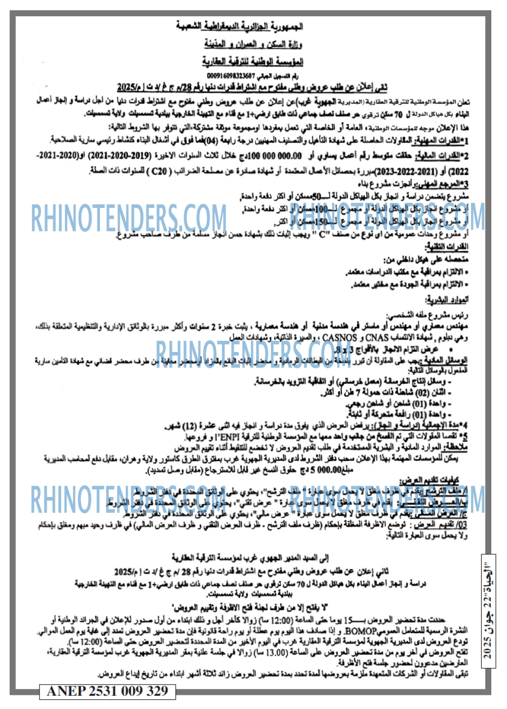 الحياة