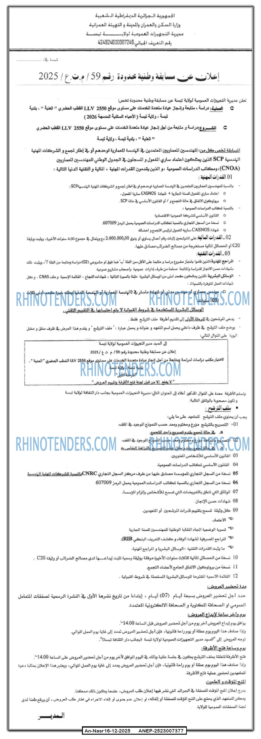 AN-NASR