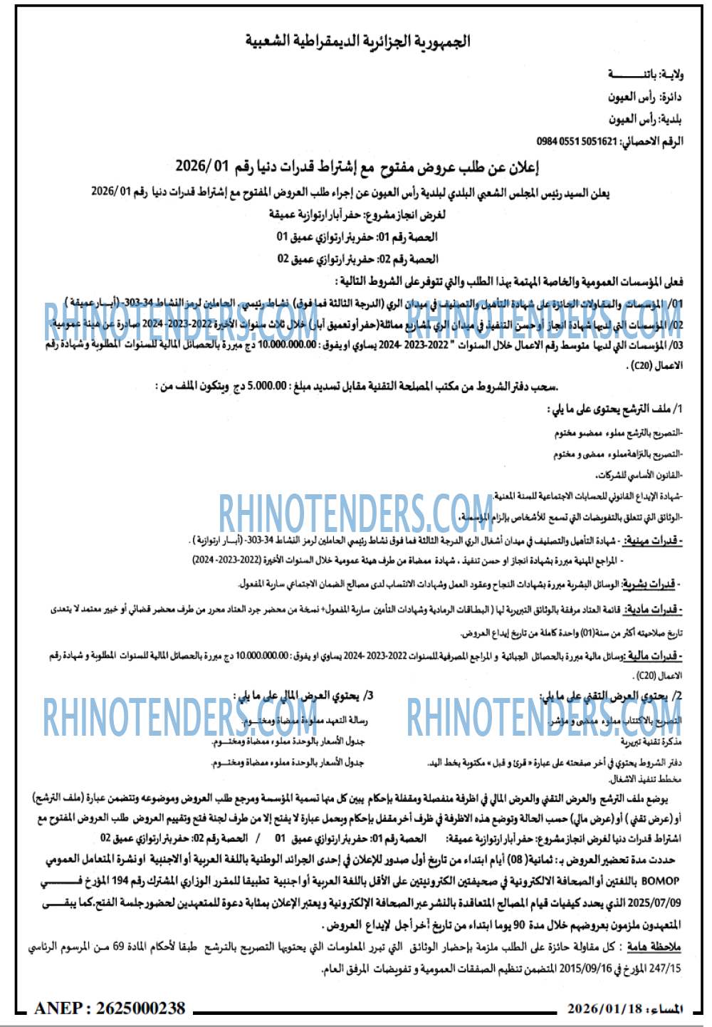 المساء