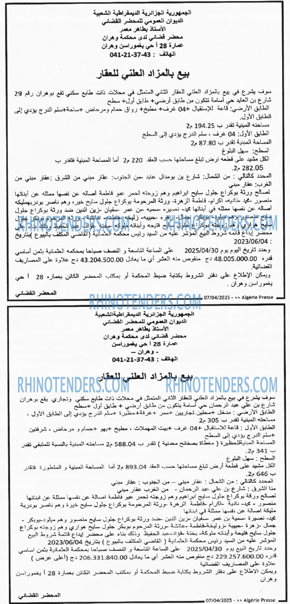 Algérie Poste