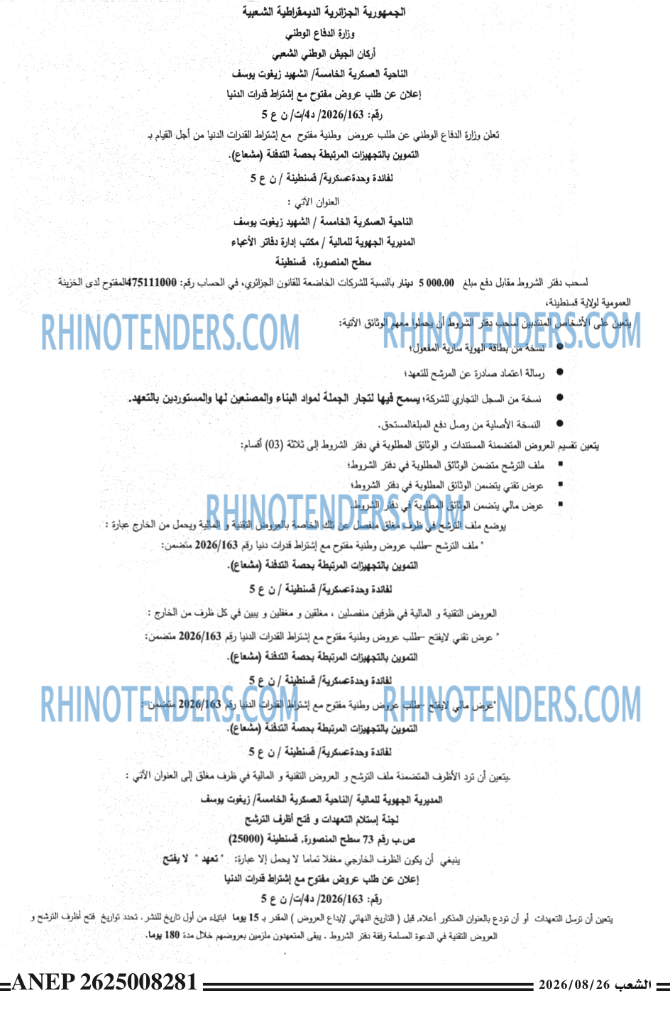 الشعب