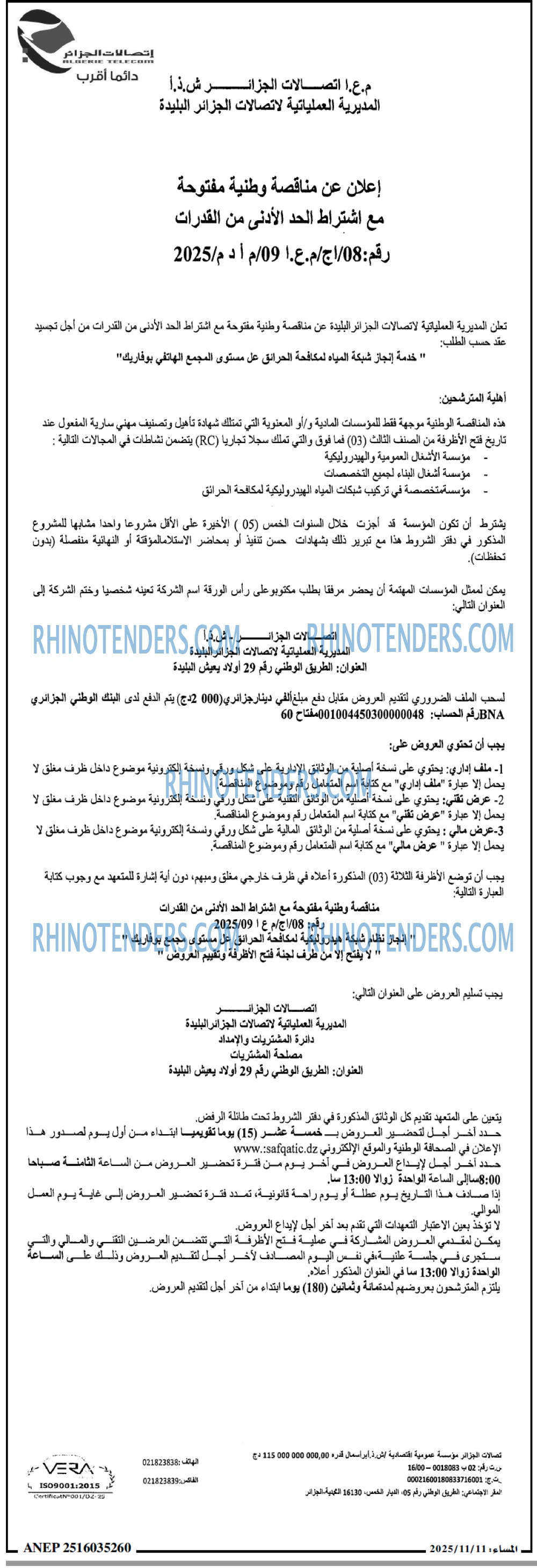 المساء