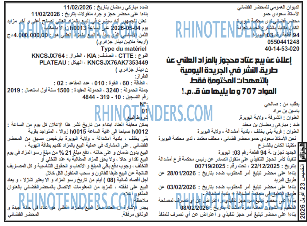 الجزائر