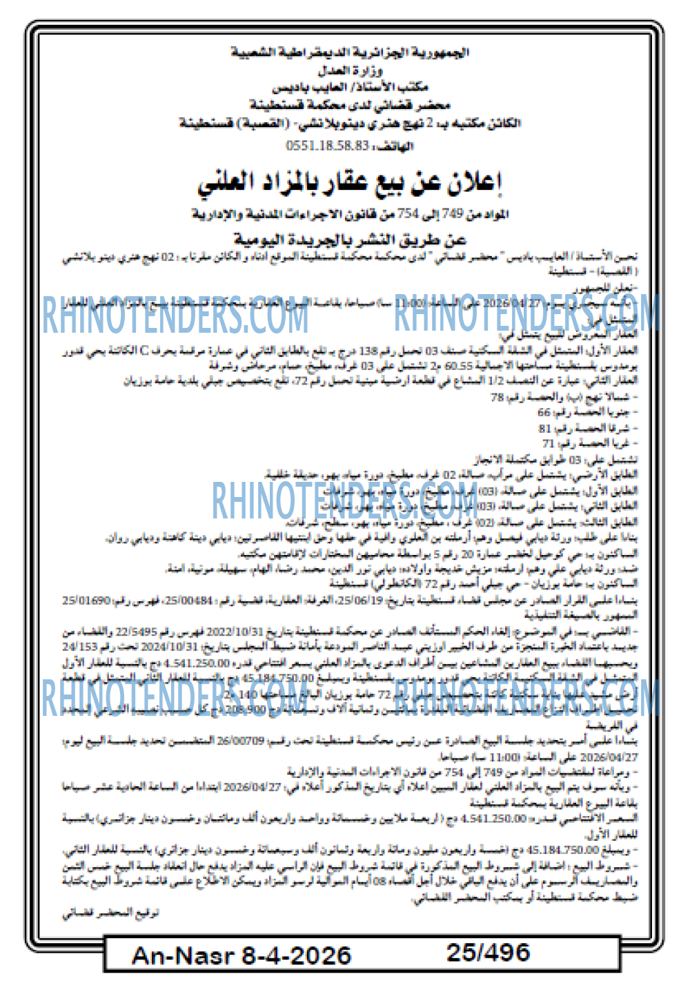 AN-NASR