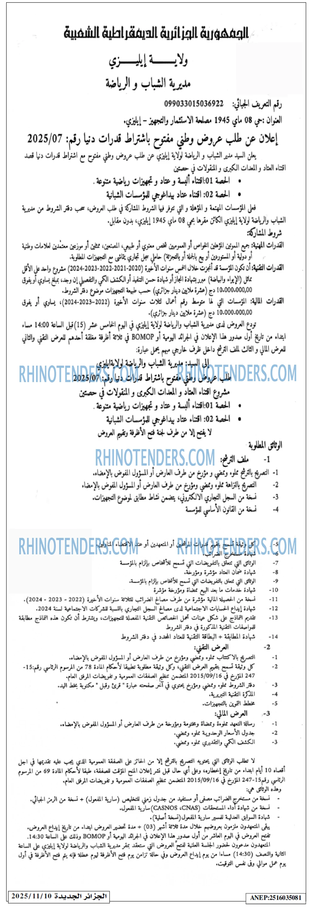 الجزائر الجديدة