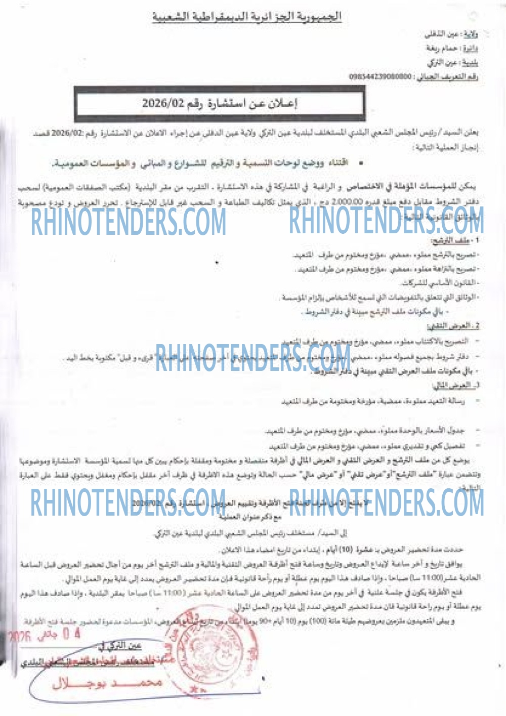 Rhinotenders