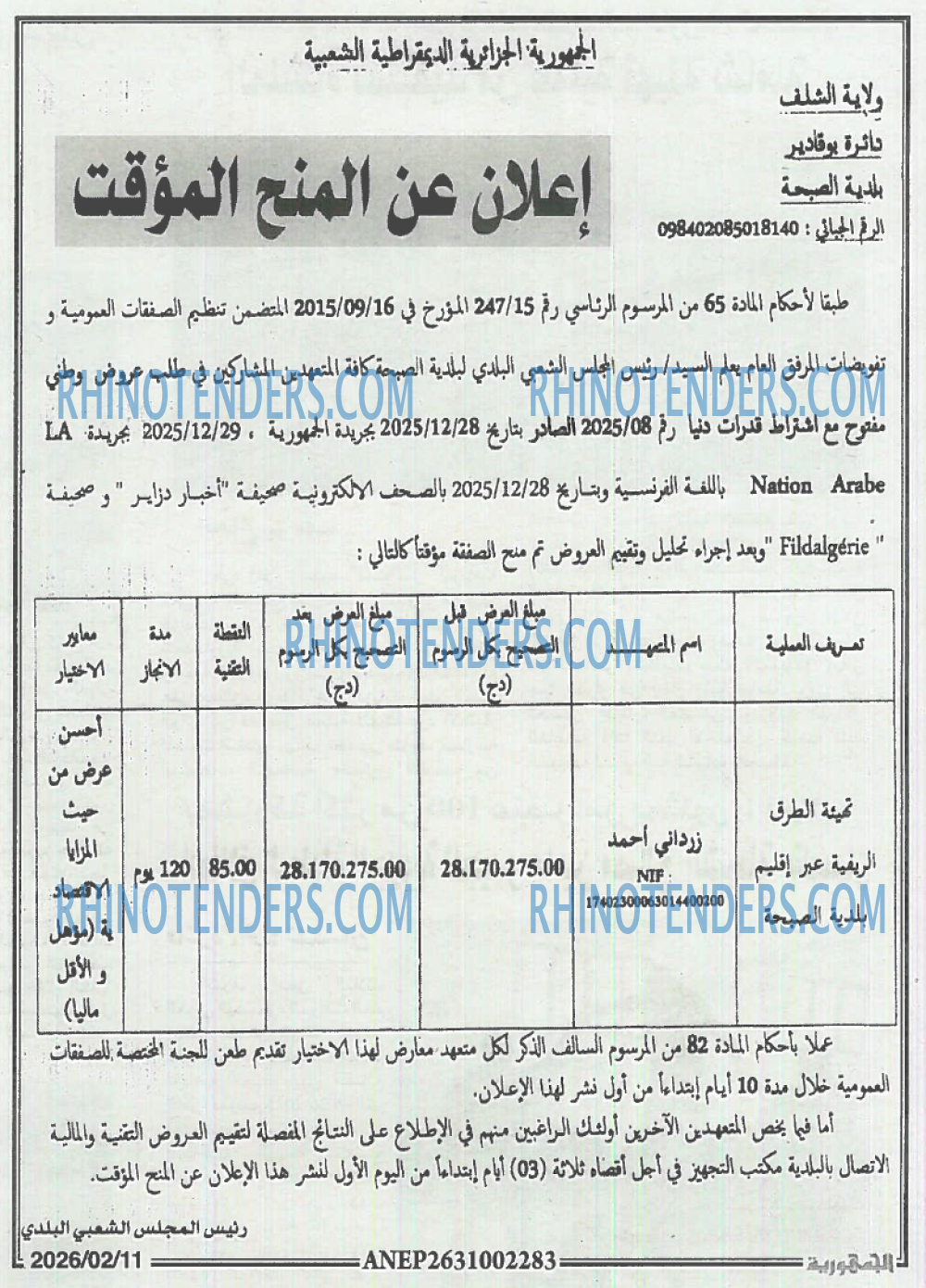 الجمهورية