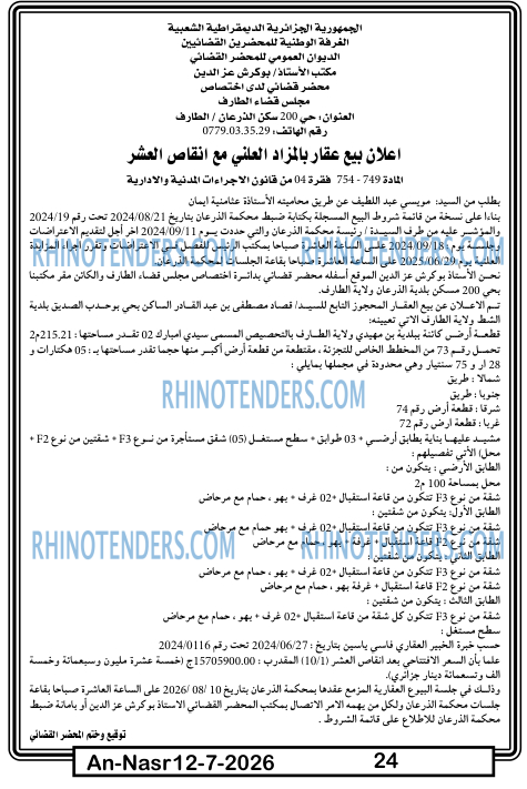 AN-NASR