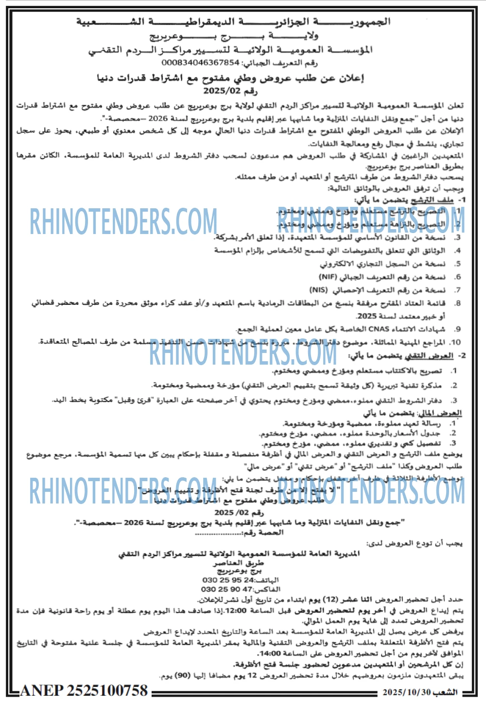 الشعب
