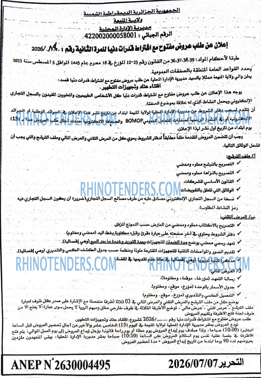 التحرير