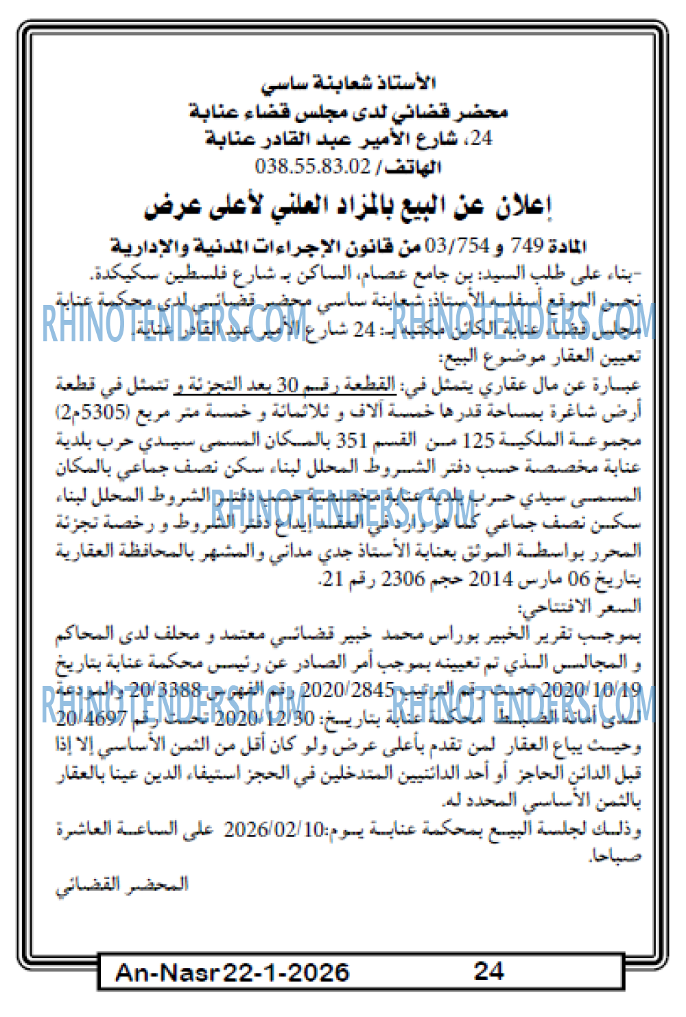 AN-NASR