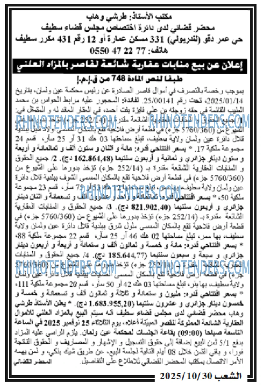 الشعب